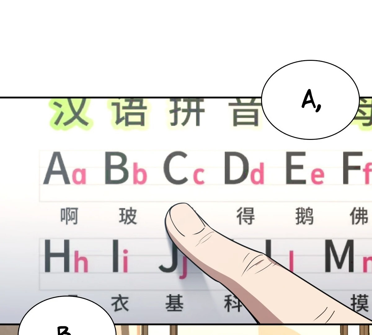 My Wife Is From a Thousand Years Ago, chapter 394